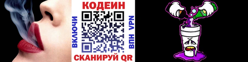 цена наркотик  Стрежевой  Кодеиновый сироп Lean напиток Lean (лин) 