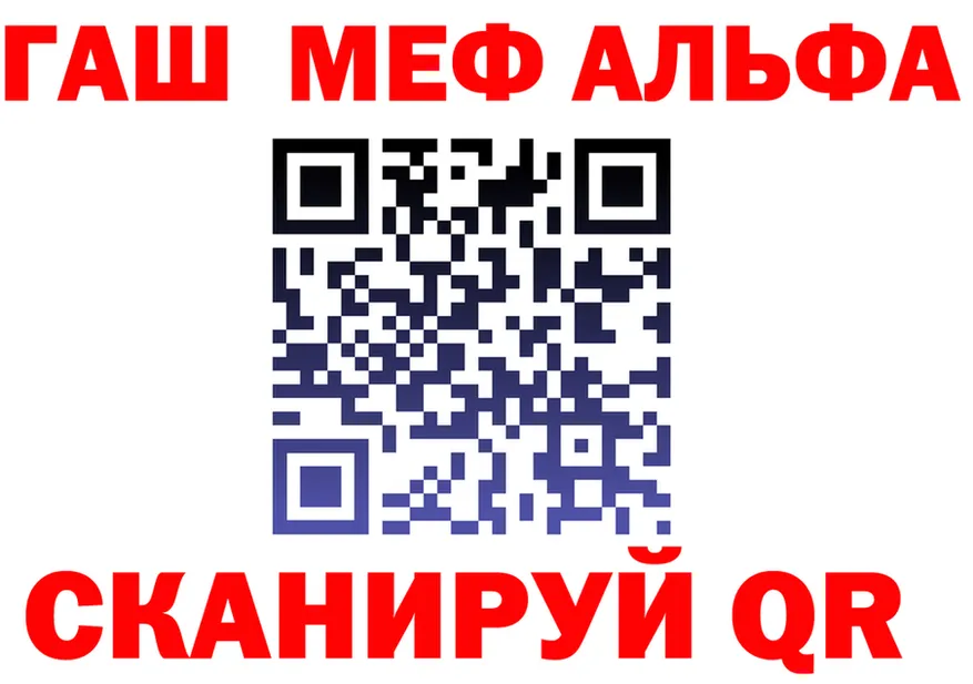 ГАШ гарик ТОР площадка гидра Стрежевой