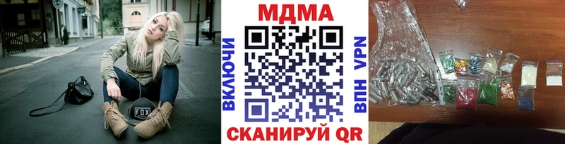 MDMA кристаллы  мориарти как зайти  Стрежевой  закладка 