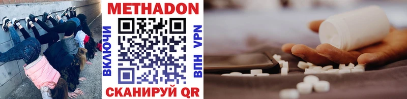 Метадон methadone  Стрежевой 
